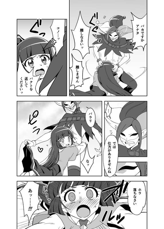 たんこぶめぐる