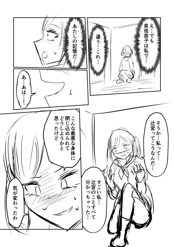 戯言羊