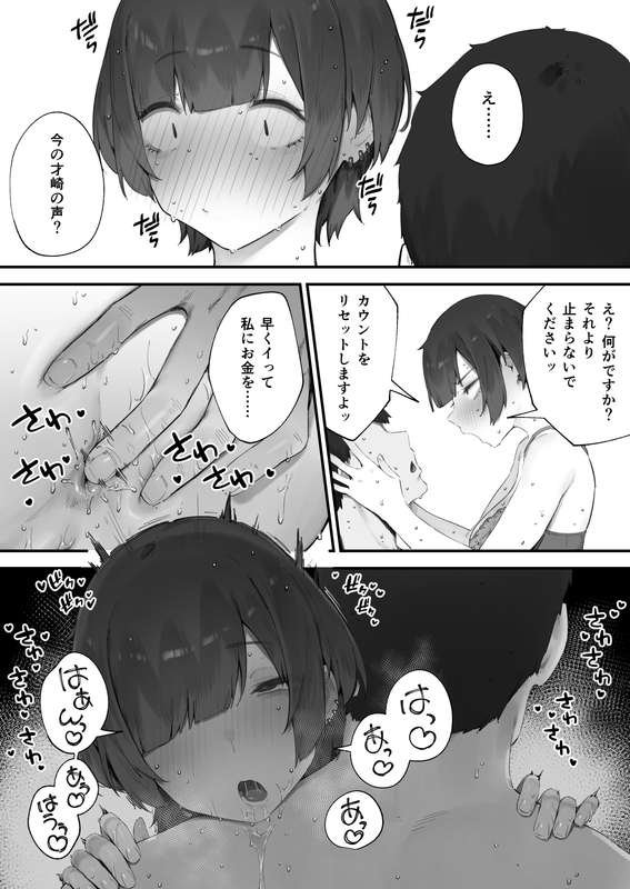 niginigirabbit