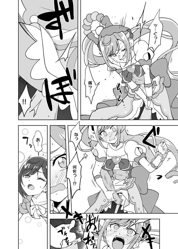 たんこぶめぐる