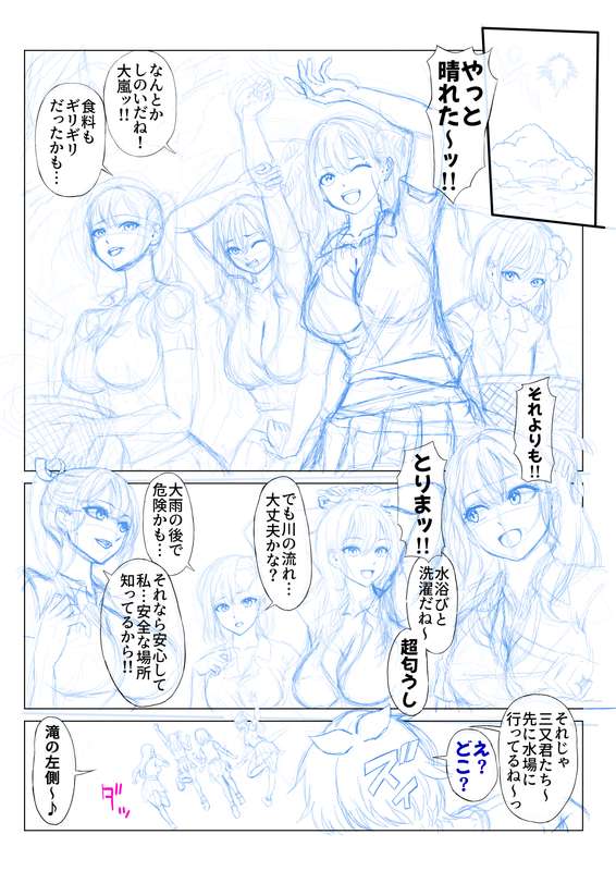 ホウホケキヨ＠原神フルカラー漫画制作中