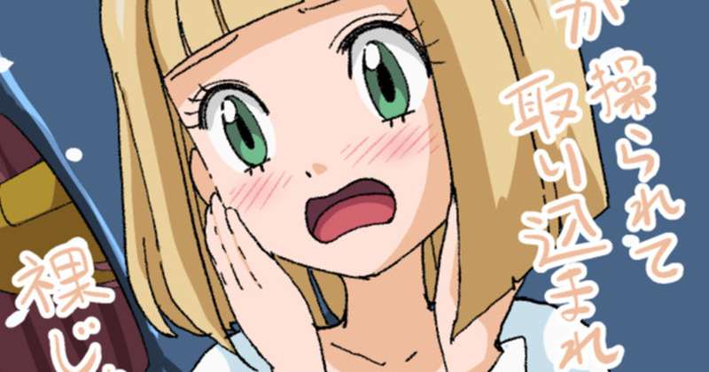 取り込まれたアイ