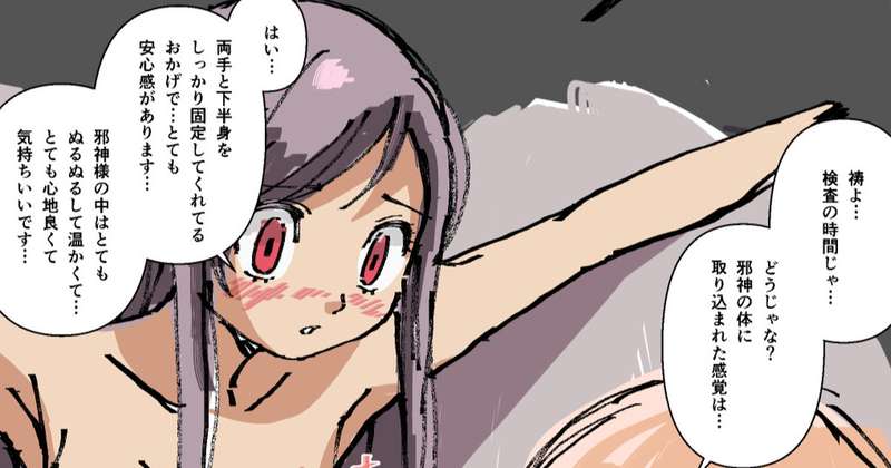 取り込まれた祷の検査
