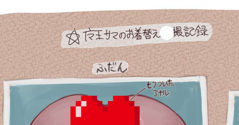 【グロマン注意】ちょっと前に息抜きで描いたらくがき