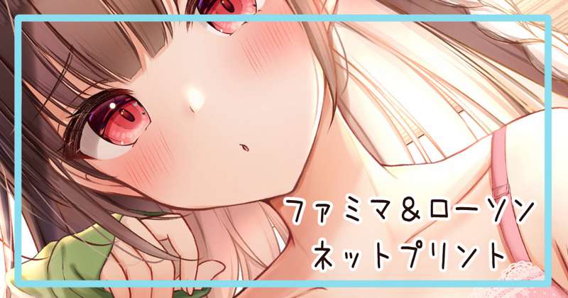 【ネットプリント】5/10まで！