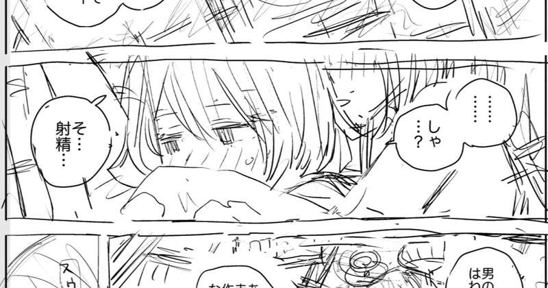 おねショタのネーム(32p)