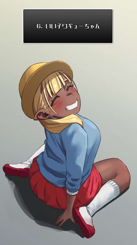 akai-melon