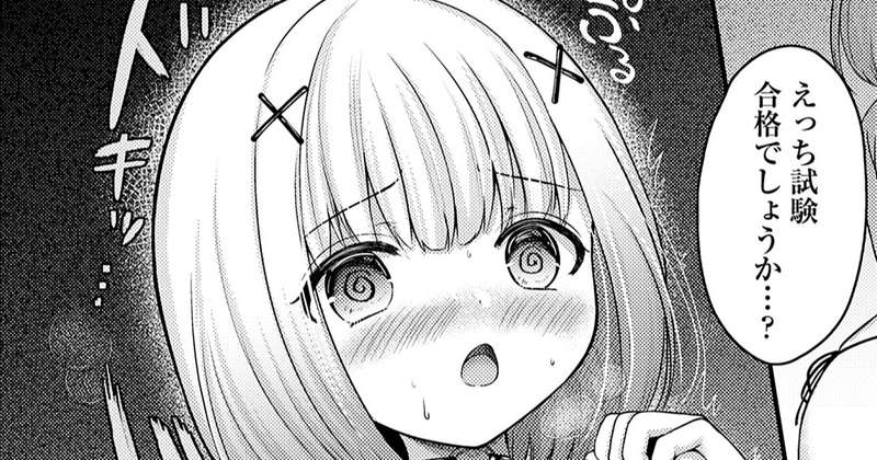 comicアンスリウムさま8月号掲載について