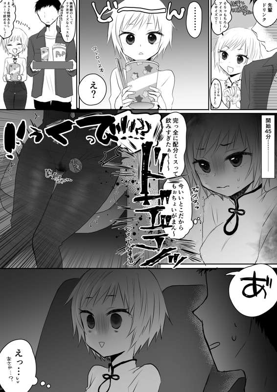 ゆにゅう