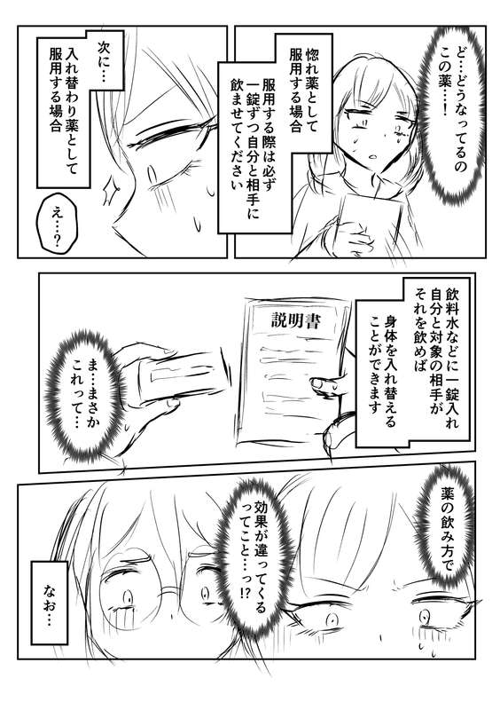 戯言羊