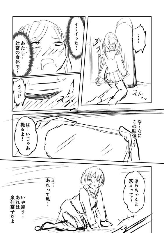 戯言羊