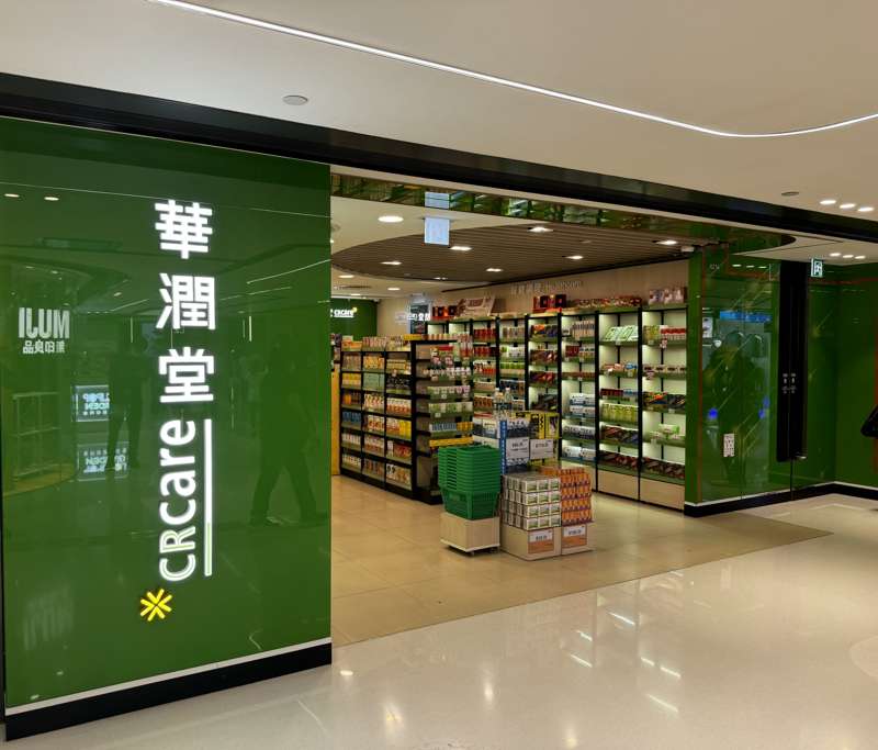 華潤堂全線結業的啟示