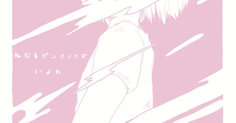 （音声雑談）アルバムができました