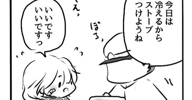 【4コマ】ぽかぽかおぼろちゃん漫画