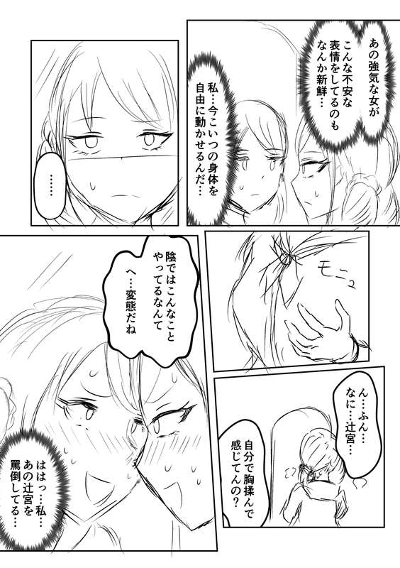 戯言羊