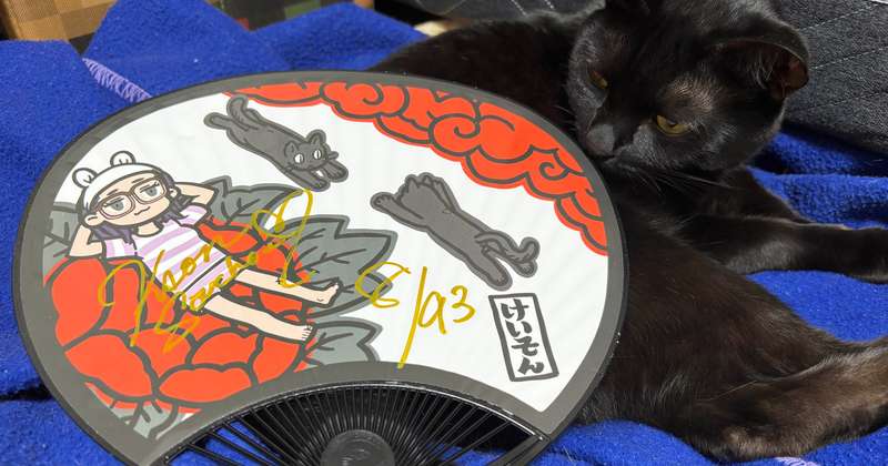 Kemono