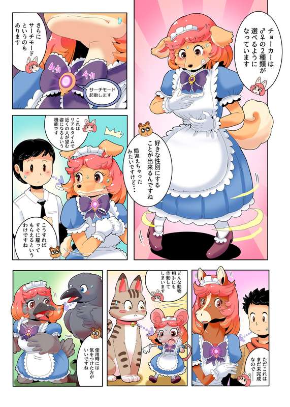 Kemono