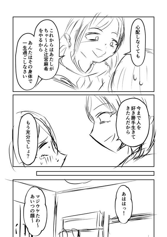 戯言羊