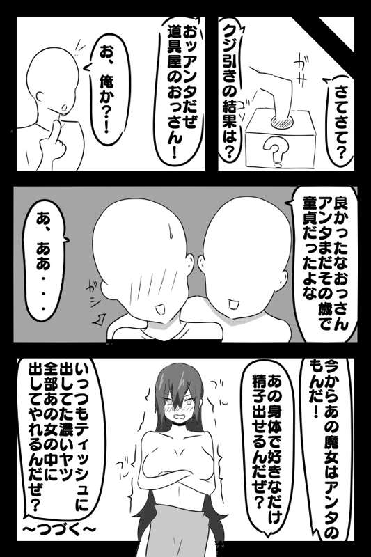 天のごはん