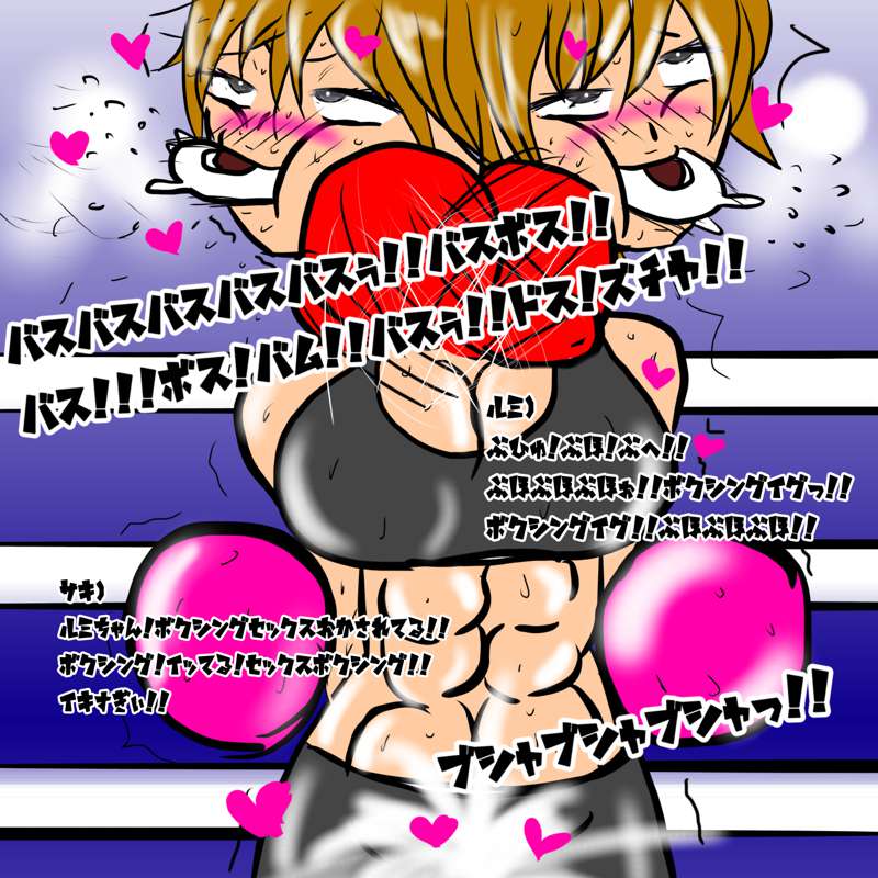 ギャルボクサーのえ7