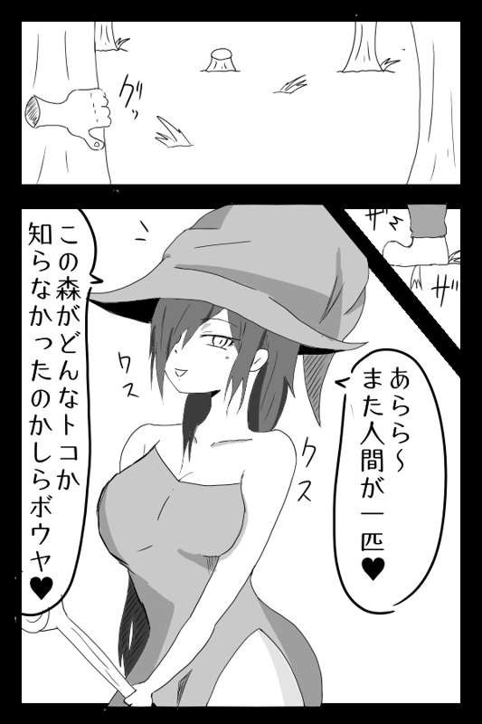 天のごはん