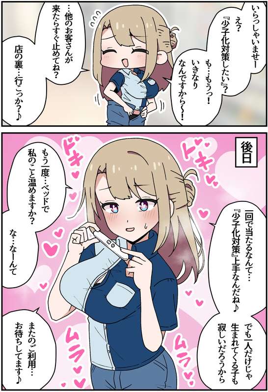 さかいワカ