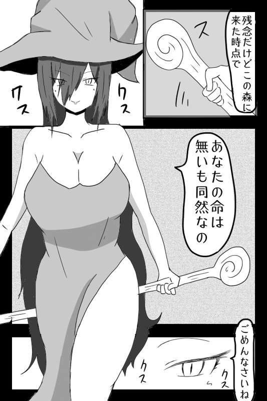 天のごはん