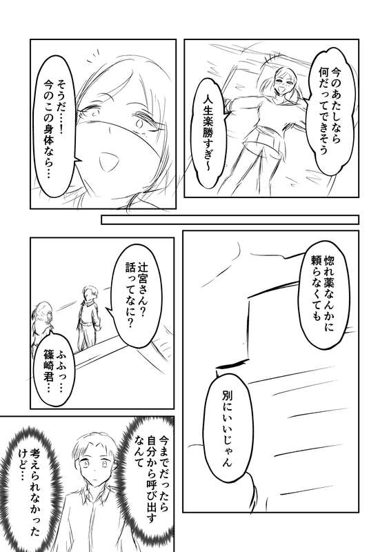 戯言羊