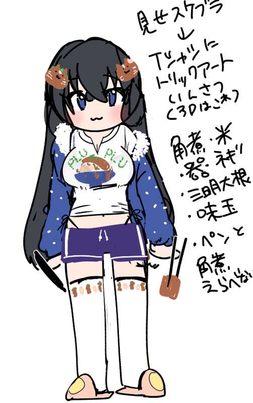 らでん白虎