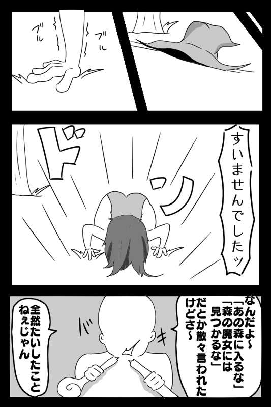 天のごはん