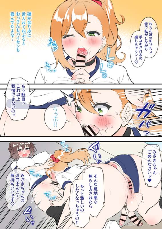 稲荷もち