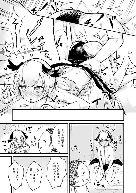ころもたけ