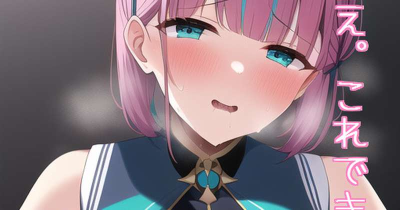 湊あくあのパイズリ