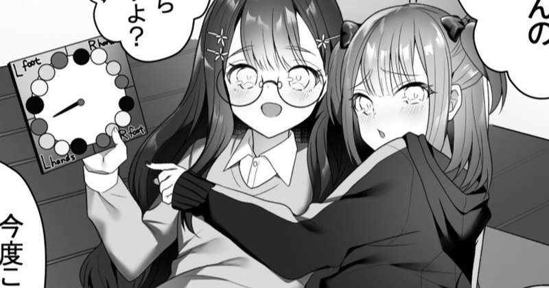 親戚の子達と(色仕掛け)ツイスターゲーム