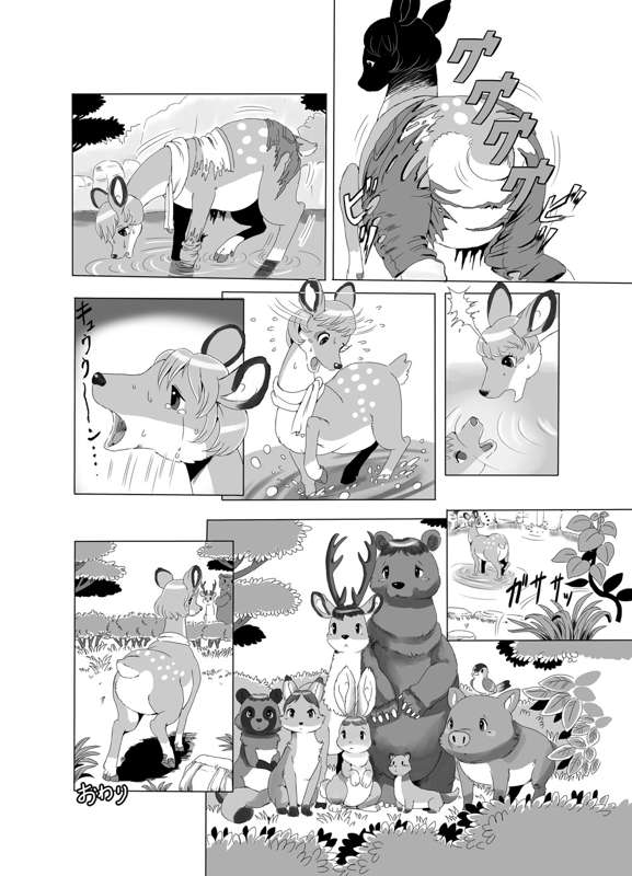 Kemono