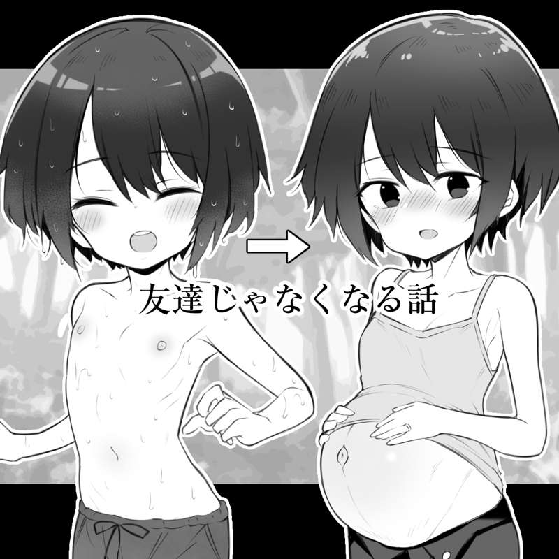 【BSS】友達じゃなくなる話