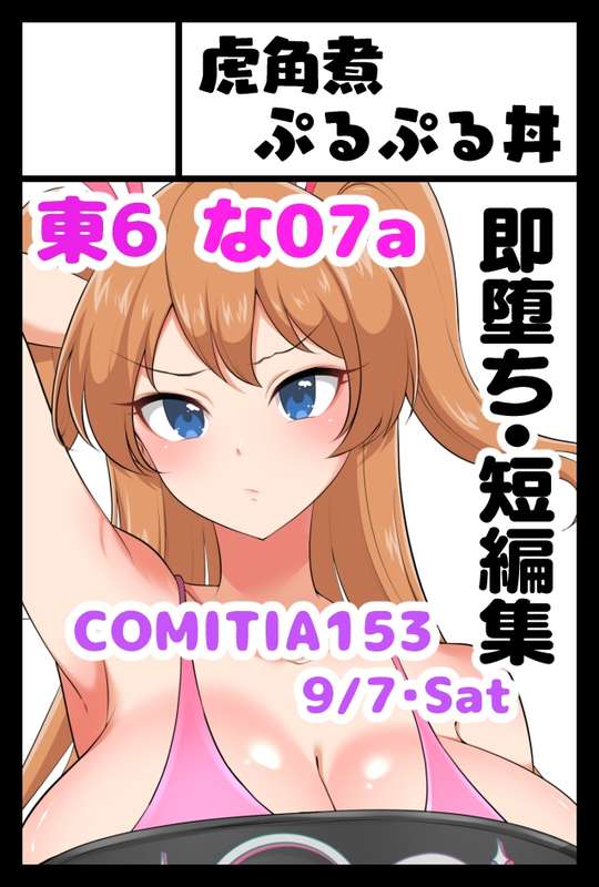 らでん白虎