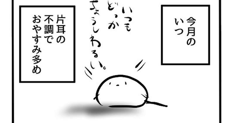 ひびくいつにっき
