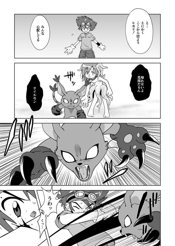 たんこぶめぐる