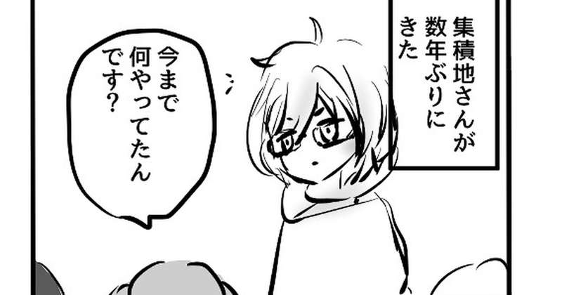 【4コマ】しんかいさんまんが