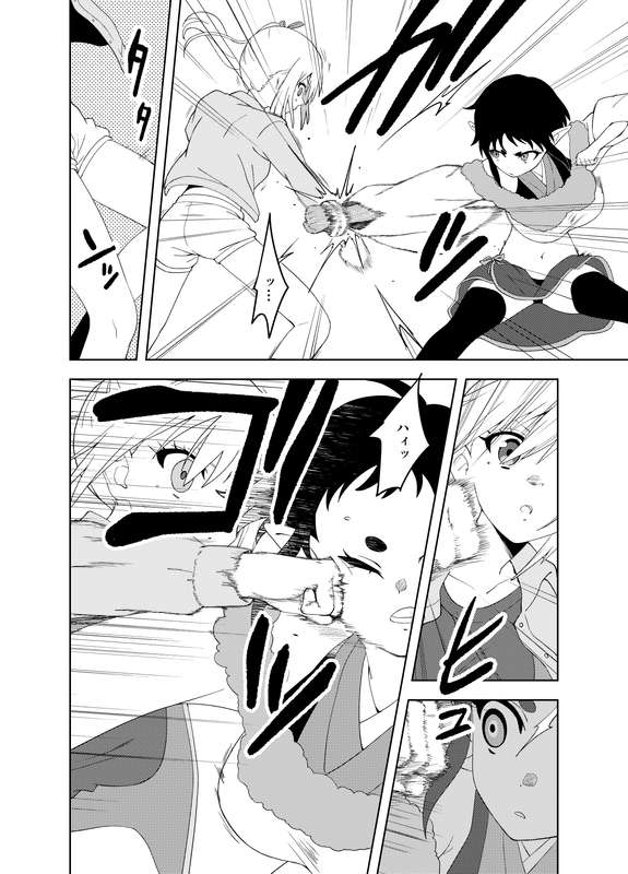 たんこぶめぐる