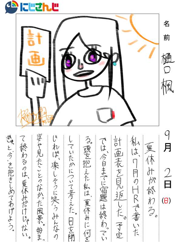 にじさんじ Nude Leaked OnlyFans Photo