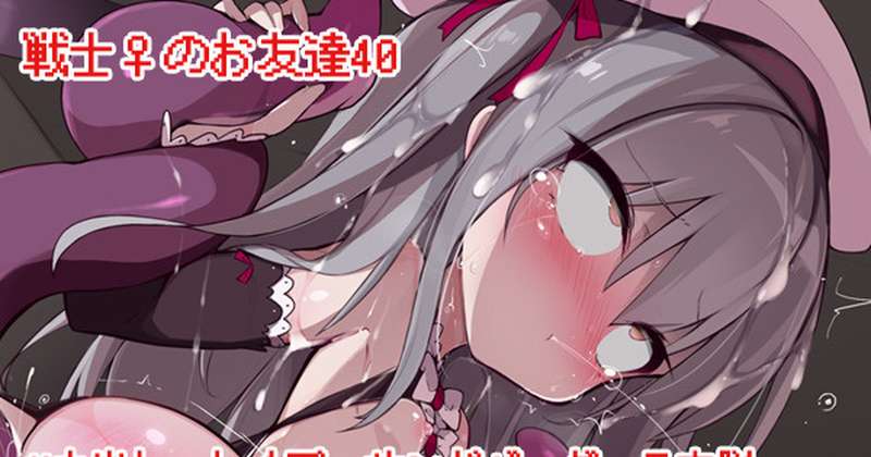 【zip】お友達40