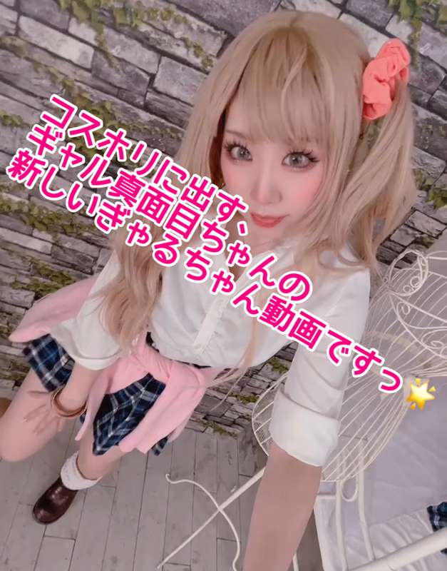 制服ギャルちゃん動画💓