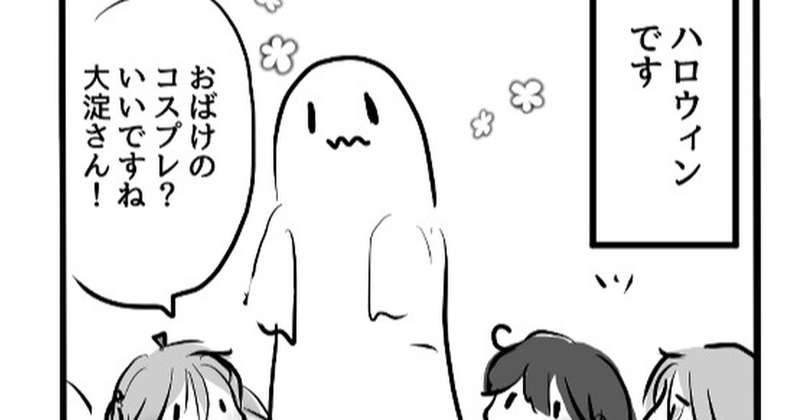【4コマ】はろうぃんななくぷらす漫画