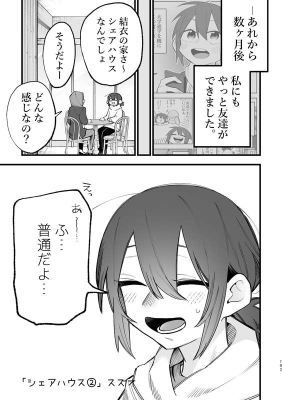 スズオ