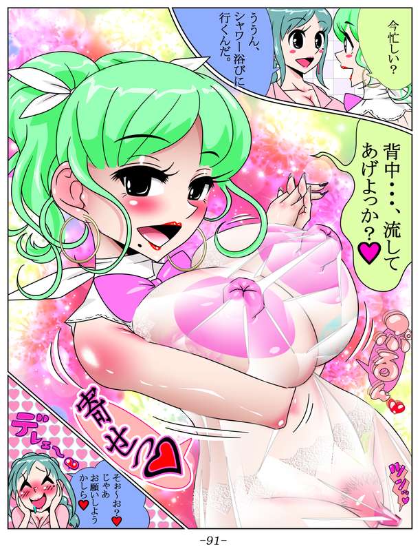 うさうさ