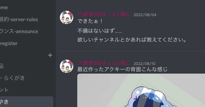 進捗報告Discordサーバー開設しました！