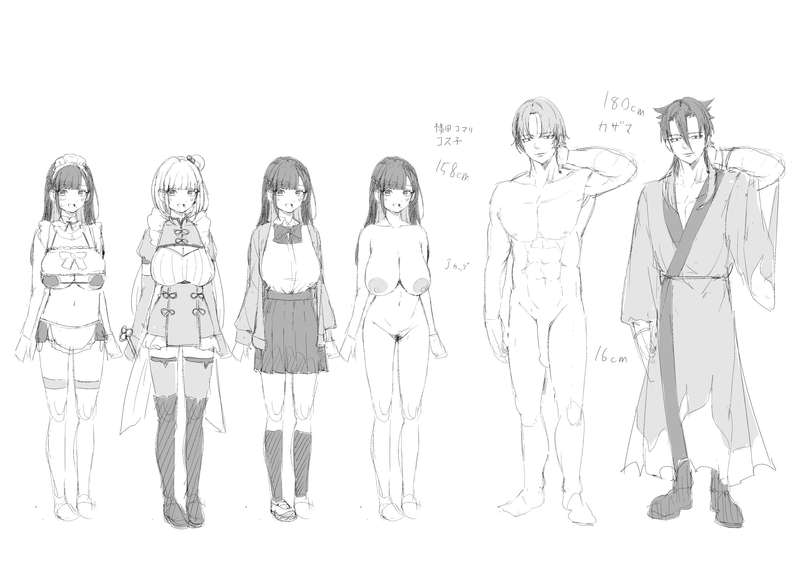 ころもたけ