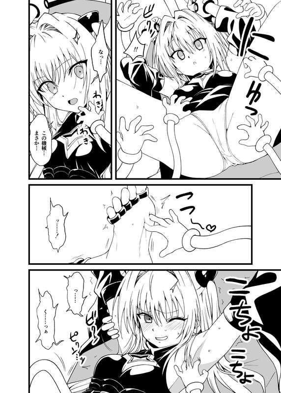 たんこぶめぐる